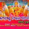 About Namaste Kamala Mago Sagara Dulhani Song